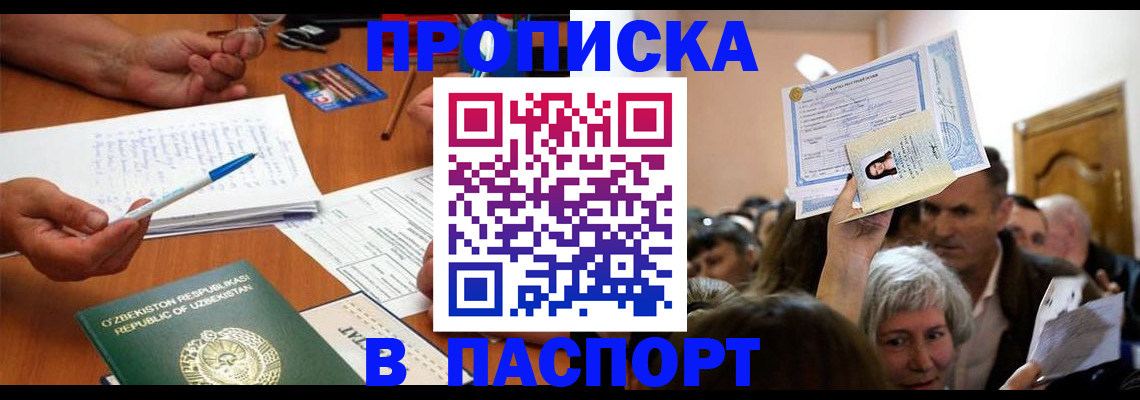 где прописаться в Белоозёрском