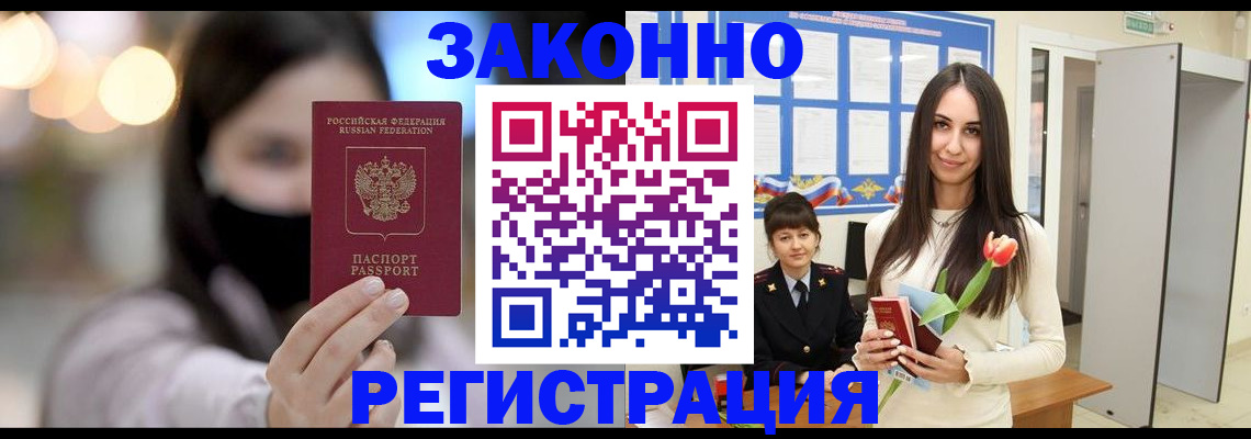 временная регистрация поиск в Белоозёрском