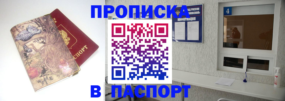 найти адрес прописки в Белоозёрском