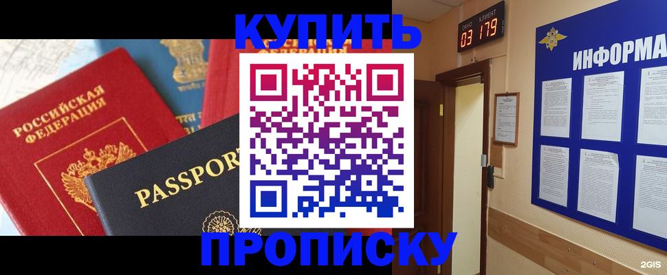 прописка ребенка в Белоозёрском