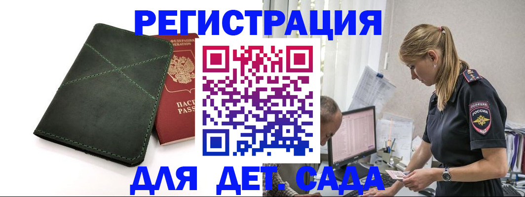 временная регистрация в квартире в Белоозёрском