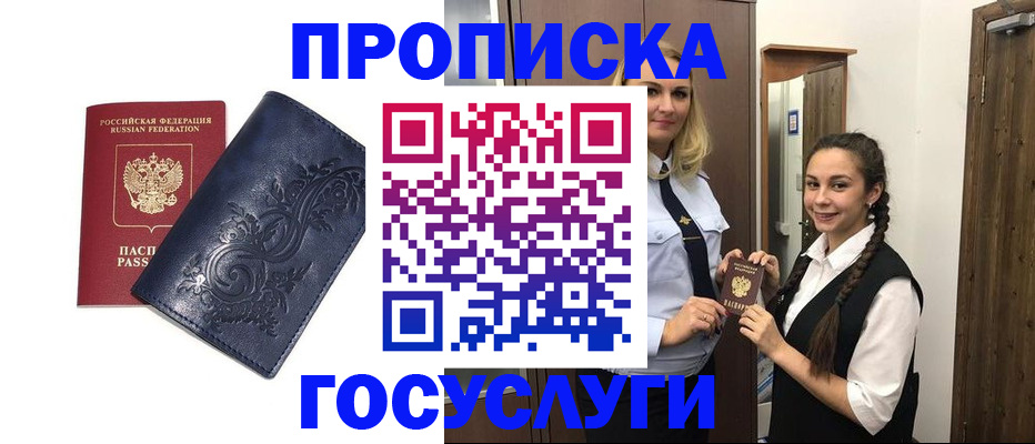 прописка иностранных граждан в Белоозёрском
