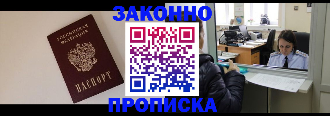 прописка иностранных граждан в Белоозёрском